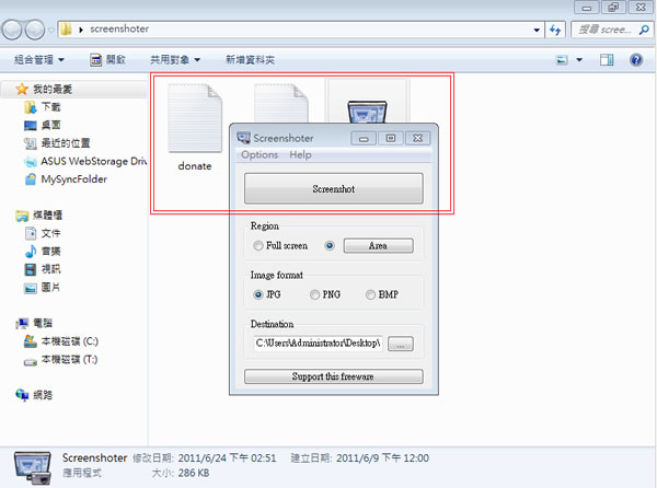 Screenshoter 簡單好用的免費螢幕抓圖工具(免安裝) Screenshoter 簡單好用的免費螢幕抓圖工具(免安裝)