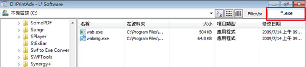 DirPrint 將資料夾名稱、檔案名稱全部列印出來，包含次目錄與全部路徑(免安裝)