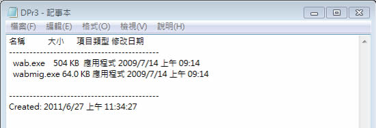 DirPrint 將資料夾名稱、檔案名稱全部列印出來，包含次目錄與全部路徑(免安裝)