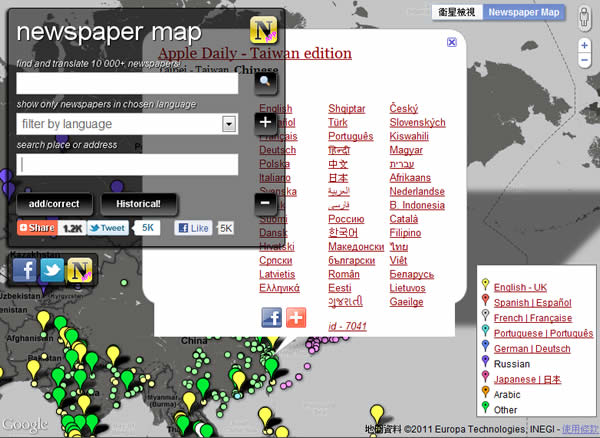 Newspaper Map 全球超過 10000 份的報紙免費閱讀