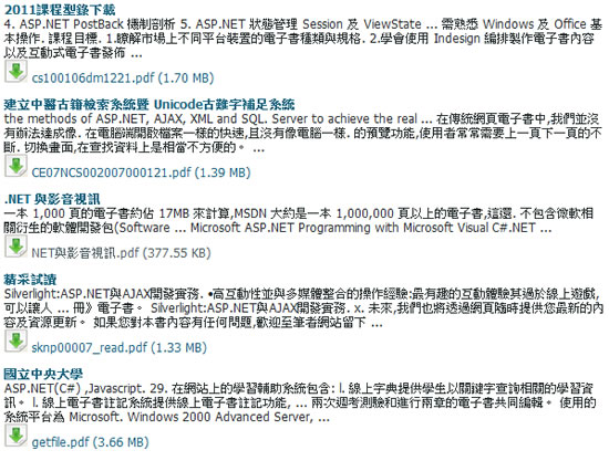 Searchpdffiles 可使用中文的 PDF 檔案搜尋引擎