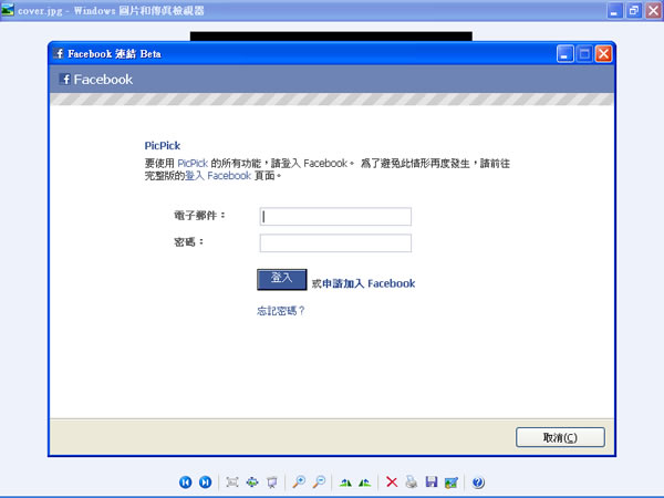 PicPick 免費螢幕擷取軟體，內建編輯器和各項實用工具