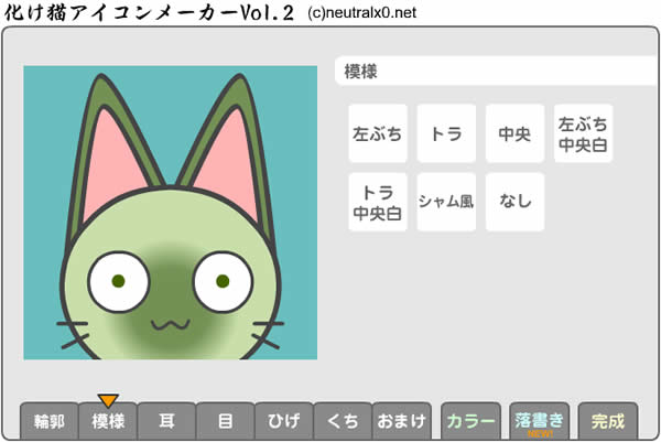 「化け猫アイコンメーカー」可愛貓臉產生器 「化け猫アイコンメーカー」可愛貓臉產生器