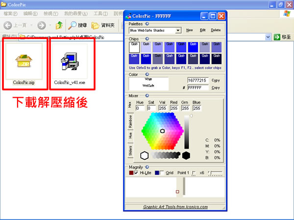 ColorPic 一套簡單好用的顏色選擇器! ColorPic 一套簡單好用的顏色選擇器!