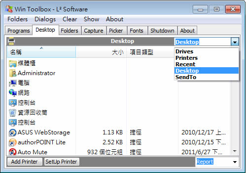 Win Toolbox 整合磁碟機、資料夾、螢幕截圖、取色器、字型檢視、關機、登出、睡眠相關的實用(免安裝) Win Toolbox 整合磁碟機、資料夾、螢幕截圖、取色器、字型檢視、關機、登出、睡眠相關的實用(免安裝)