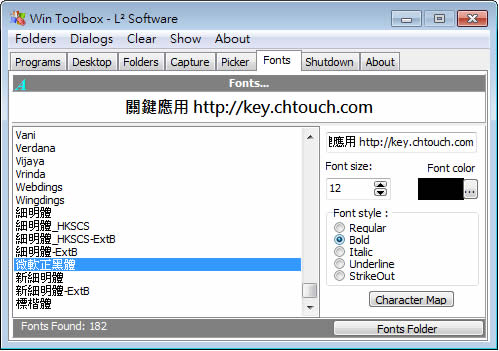 Win Toolbox 整合磁碟機、資料夾、螢幕截圖、取色器、字型檢視、關機、登出、睡眠相關的實用(免安裝) Win Toolbox 整合磁碟機、資料夾、螢幕截圖、取色器、字型檢視、關機、登出、睡眠相關的實用(免安裝)