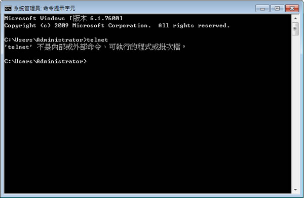 如何讓 Windows 7 中的「命令提示字元」可以使用「telnet」指令？