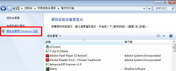 如何讓 Windows 7 中的「命令提示字元」可以使用「telnet」指令？