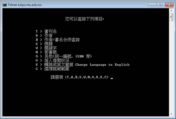 如何讓 Windows 7 中的「命令提示字元」可以使用「telnet」指令？