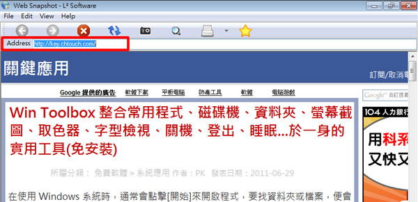 WebSnapShot 將網頁全版擷取成圖檔的實用工具(免安裝) WebSnapShot 將網頁全版擷取成圖檔的實用工具(免安裝)