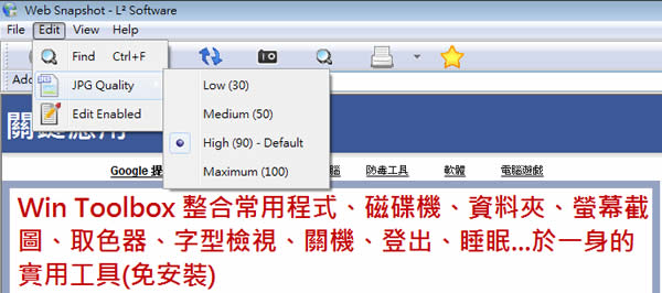 WebSnapShot 將網頁全版擷取成圖檔的實用工具(免安裝) WebSnapShot 將網頁全版擷取成圖檔的實用工具(免安裝)