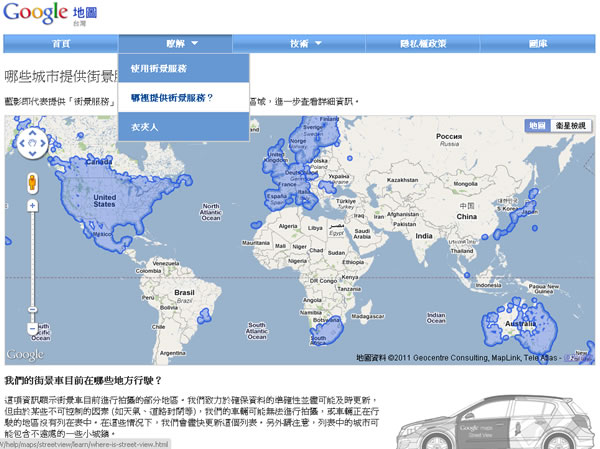 Google 地圖街景服務,讓你全台灣身歷其境跑透透! Google 地圖街景服務,讓你全台灣身歷其境跑透透!