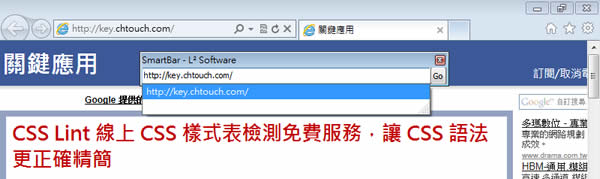 Smart Bar 簡單又方便的多功能查詢工具(免安裝)