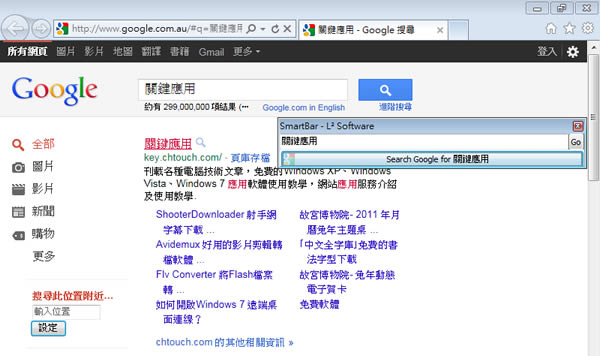 Smart Bar 簡單又方便的多功能查詢工具(免安裝)