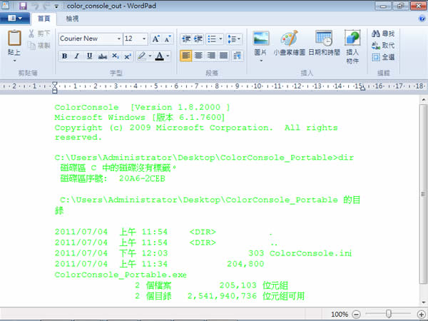 ColorConsole 具有分頁、搜尋、匯出、複製...等功能的「命令提示字元」視窗(免安裝) ColorConsole 具有分頁、搜尋、匯出、複製...等功能的「命令提示字元」視窗(免安裝)