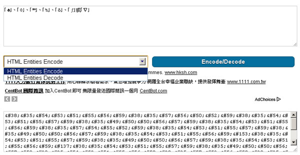 <HTML/ENT> 線上 HTML 符號編碼及解碼免費查詢服務