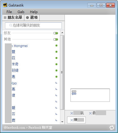Gabtastik 免開瀏覽器,讓你跟 Facebook 上的好友像 MSN 般的聊天 Gabtastik 免開瀏覽器,讓你跟 Facebook 上的好友像 MSN 般的聊天