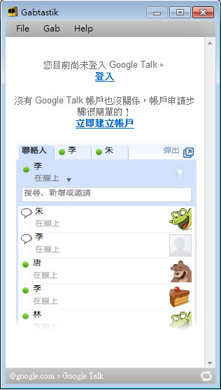 Gabtastik 免開瀏覽器,讓你跟 Facebook 上的好友像 MSN 般的聊天 Gabtastik 免開瀏覽器,讓你跟 Facebook 上的好友像 MSN 般的聊天
