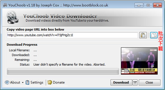 YouChoob 可批次下載 Youtube 影片的免費工具(免安裝) YouChoob 可批次下載 Youtube 影片的免費工具(免安裝)