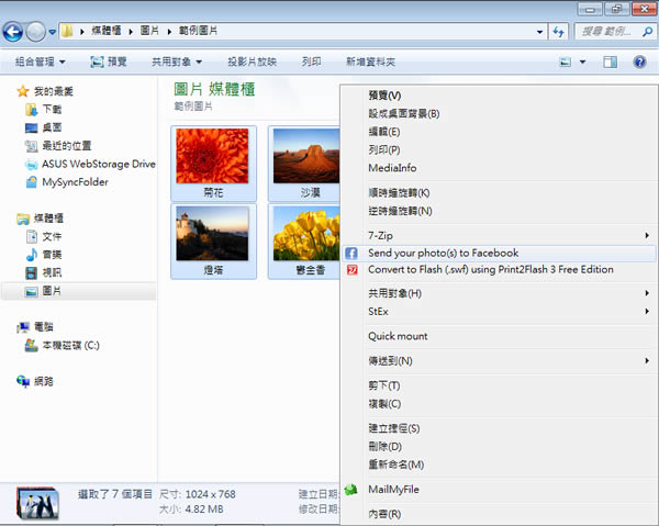 Easy Photo Uploader 可使用滑鼠右鍵來快速大量上傳相片到 Facebook