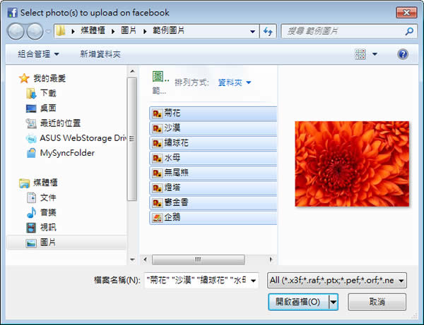 Easy Photo Uploader 可使用滑鼠右鍵來快速大量上傳相片到 Facebook
