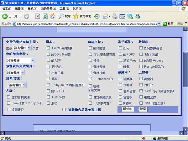 free-webhosts 將免費空間一網打盡的搜尋網站! free-webhosts 將免費空間一網打盡的搜尋網站!