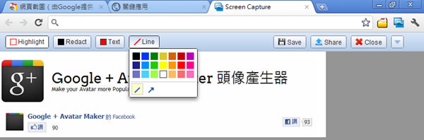 Chrome Screen Capture 由 Google 所開發的免費截圖 Chrome 外掛工具 Chrome Screen Capture 由 Google 所開發的免費截圖 Chrome 外掛工具