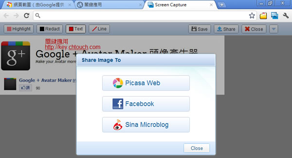 Chrome Screen Capture 由 Google 所開發的免費截圖 Chrome 外掛工具 Chrome Screen Capture 由 Google 所開發的免費截圖 Chrome 外掛工具