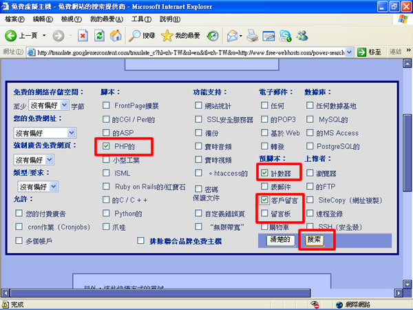 free-webhosts 將免費空間一網打盡的搜尋網站! free-webhosts 將免費空間一網打盡的搜尋網站!