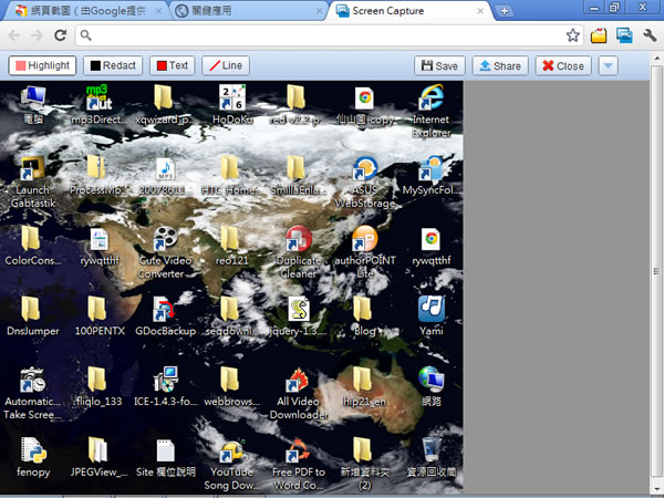 Chrome Screen Capture 由 Google 所開發的免費截圖 Chrome 外掛工具 Chrome Screen Capture 由 Google 所開發的免費截圖 Chrome 外掛工具