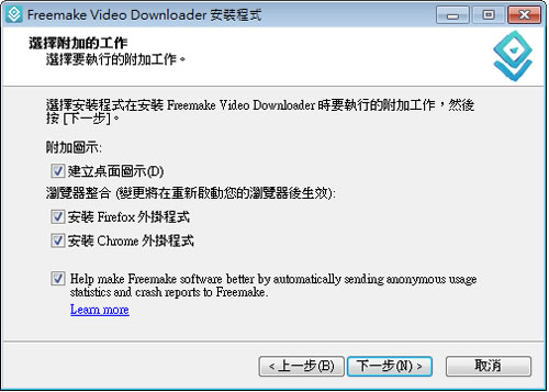 Freemake Video Downloader 可下載含 Youtube 在內超過 10000個影音站台