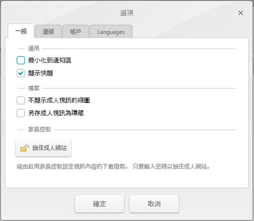 Freemake Video Downloader 可下載含 Youtube 在內超過 10000個影音站台