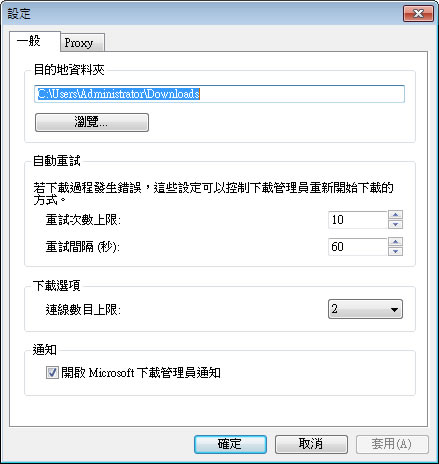 「Microsoft 下載管理員」輕鬆管理你的網路下載項目 「Microsoft 下載管理員」輕鬆管理你的網路下載項目