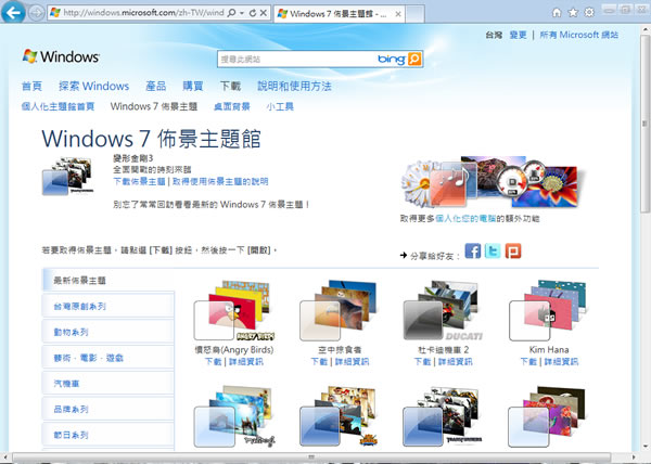 微軟官方桌布 - 「憤怒鳥(Angry Birds) 、變形金剛 3、世紀帝國 Online、小賈斯汀: 永不說不」讓你免費下載