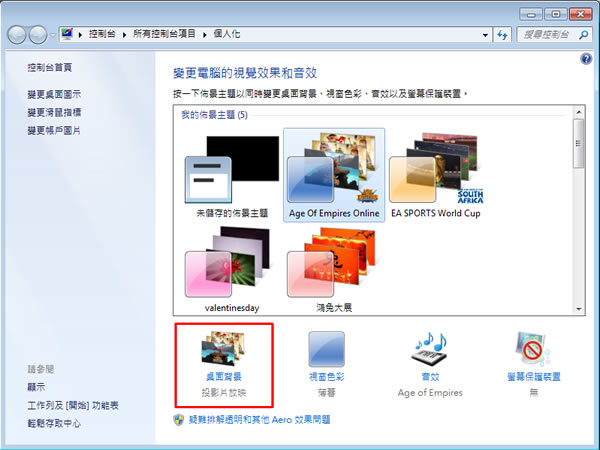微軟官方桌布 - 「憤怒鳥(Angry Birds) 、變形金剛 3、世紀帝國 Online、小賈斯汀: 永不說不」讓你免費下載 微軟官方桌布 - 「憤怒鳥(Angry Birds) 、變形金剛 3、世紀帝國 Online、小賈斯汀: 永不說不」讓你免費下載