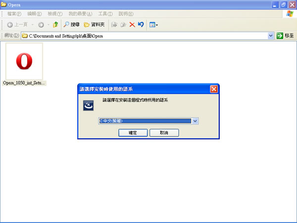 Opera v11.10 正式版網路瀏覽器(繁體中文版) Opera v11.10 正式版網路瀏覽器(繁體中文版)