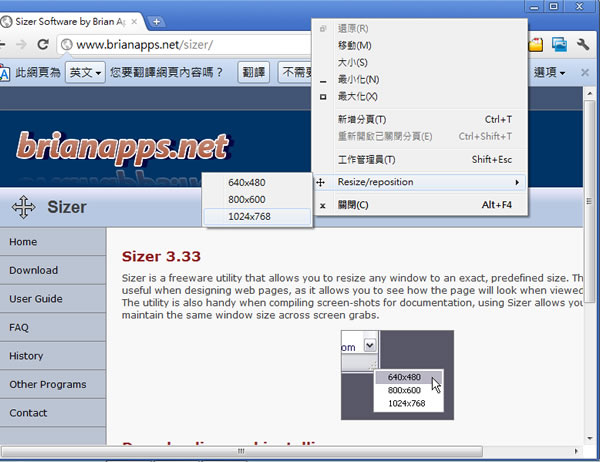 Sizer 快速切換應用程式所呈現的視窗大小 Sizer 快速切換應用程式所呈現的視窗大小