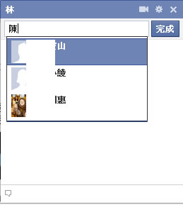 Facebook 聊天室可以多人一塊聊天了喔