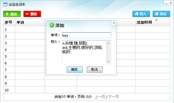 「bing 詞典」微軟首款中英文智能詞典，全球獨家真人視頻朗讀，現在讓你免費使用