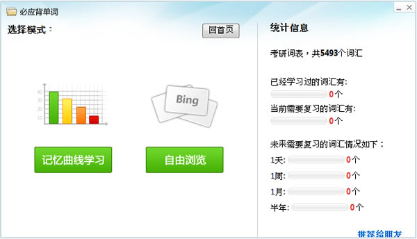 「bing 詞典」微軟首款中英文智能詞典，全球獨家真人視頻朗讀，現在讓你免費使用