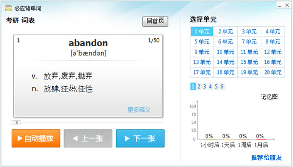 「bing 詞典」微軟首款中英文智能詞典，全球獨家真人視頻朗讀，現在讓你免費使用