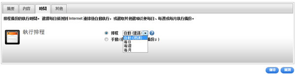 Dell DataSafe Online 戴爾出品的免費雲端檔案儲存空間 Dell DataSafe Online 戴爾出品的免費雲端檔案儲存空間