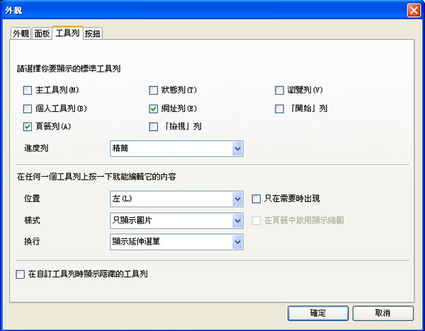 Opera v11.10 正式版網路瀏覽器(繁體中文版) Opera v11.10 正式版網路瀏覽器(繁體中文版)