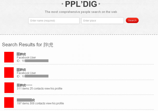 PPLDIG 網路人肉搜尋利器