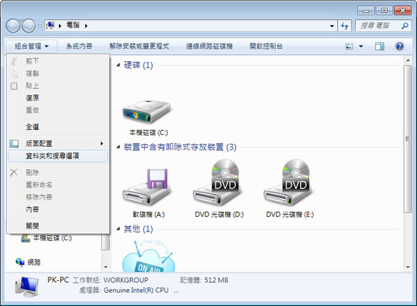 「Windows」 讓檔案總管裡也可以使用核取方塊來選取檔案、資料夾 「Windows」 讓檔案總管裡也可以使用核取方塊來選取檔案、資料夾