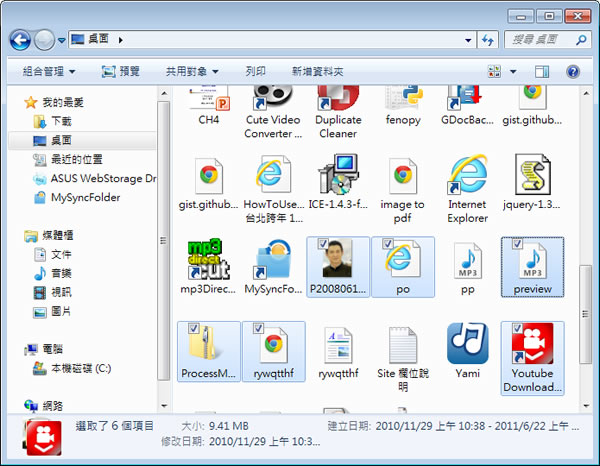 「Windows」 讓檔案總管裡也可以使用核取方塊來選取檔案、資料夾 「Windows」 讓檔案總管裡也可以使用核取方塊來選取檔案、資料夾