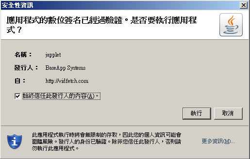 WebVideoFetcher.com 支援多個影音網站的免費下載線上工具