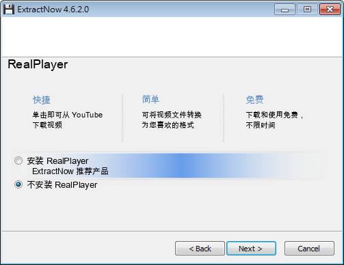 ExtractNow 可批次解壓縮的小工具 ExtractNow 可批次解壓縮的小工具