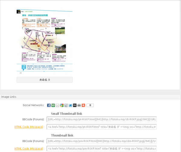 FotoKu image hosting 可直接拉圖到網頁的免費圖片儲存空間 FotoKu image hosting 可直接拉圖到網頁的免費圖片儲存空間