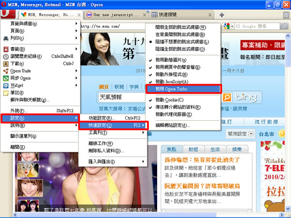 Opera v11.10 正式版網路瀏覽器(繁體中文版) Opera v11.10 正式版網路瀏覽器(繁體中文版)
